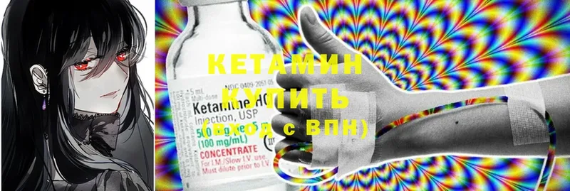 Кетамин ketamine  Куйбышев 