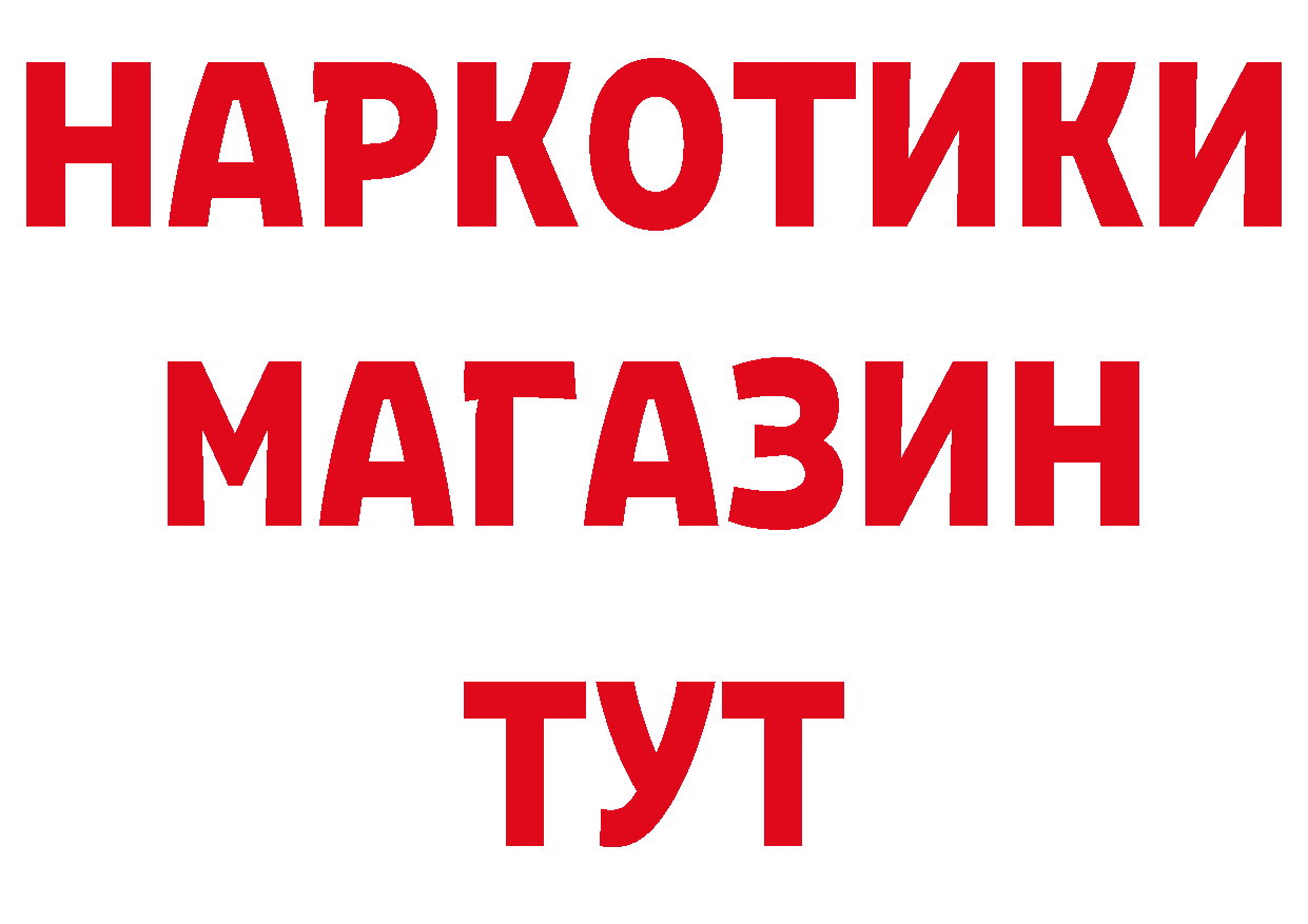 Бутират BDO 33% маркетплейс площадка MEGA Куйбышев